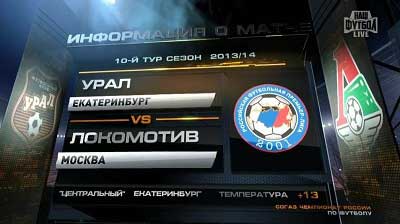 Урал - Локомотив / Чемпионат России 2013-14