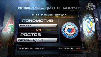 Локомотив - Ростов / Чемпионат России 2013-2014