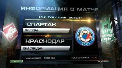 Спартак Москва - Краснодар / Чемпионат России 2013-14