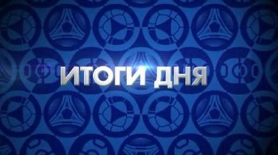 Чемпионат России / Итоги дня / 15.03.2014