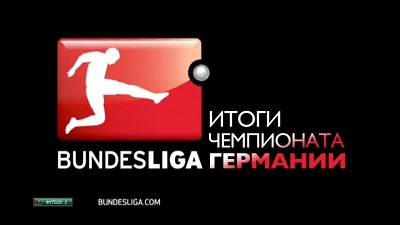 Чемпионат Германии 2013-14 / Итоги Сезона
