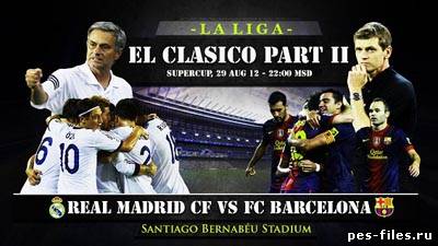 Реал Мадрид - Барселона/Суперкубок Испании 2012 / Ответный матч