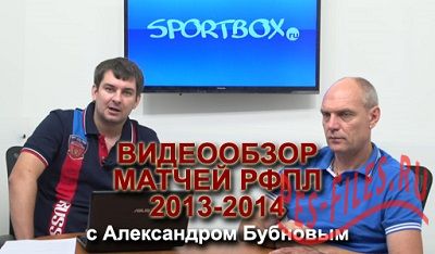 Видеообзор матчей 15-го тура с Александром Бубновым