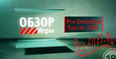 Pes 2015 русский обзор от Games-TV