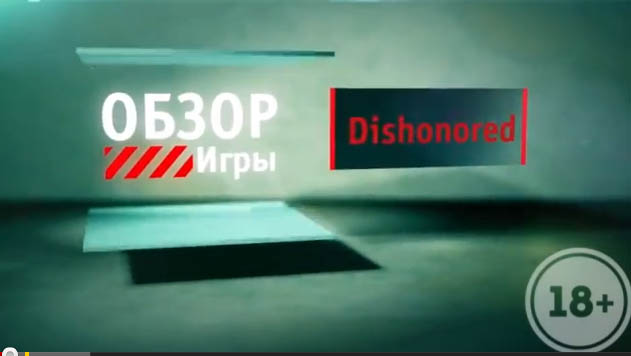 Обзор игры Dishonored