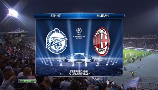 Зенит - Милан / Лига Чемпионов 2012-13
