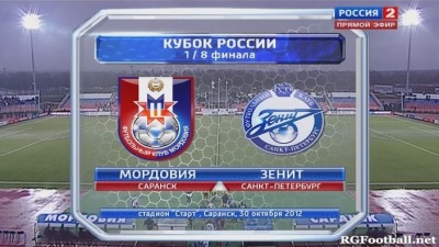 Мордовия - Зенит / Кубок России 2012-13