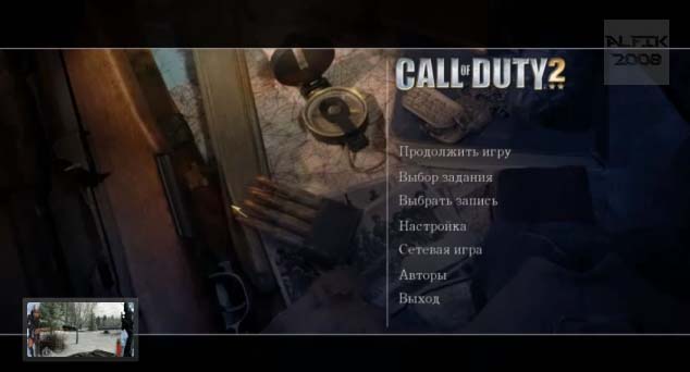 Call of Duty 2. Обзор