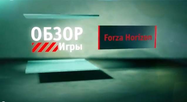 Обзор игры Forza Horizon