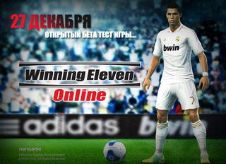 Winning Eleven Online - меню игры