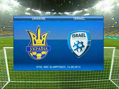Украина - Израиль / Товарищеский матч 2013