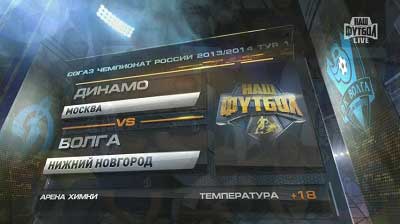 Смотреть Динамо М – Волга / Чемпионат России 2013-2014 / 1-й тур