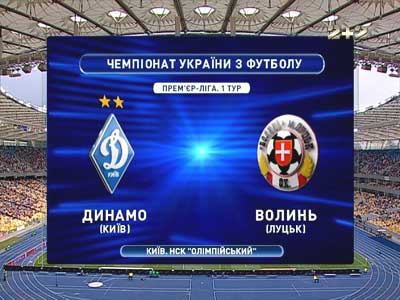 Динамо К - Волынь / Чемпионат Украины 2013-14 / Премьер Лига