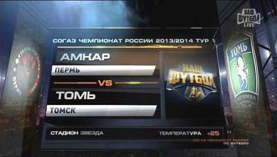 Амкар - Томь / Чемпионат России 2013-14 / 1-й тур