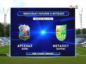 Арсенал - Металлист / Чемпионат Украины 2013-14