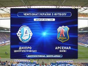 Днепр - Арсенал / Чемпионат Украины 2013-14