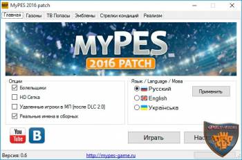 Pes 2016 MyPES 2016 patch v0.6 DLC 3.00