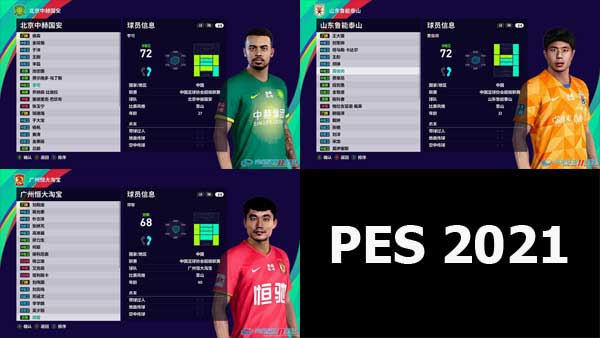PES 2021 China NT Facepack 2 by LINzeennnnnnnnnnn ~