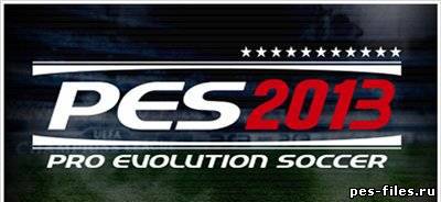 Интервью Konami о PES 2013