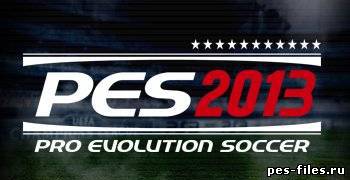 В PES 2013 будут новые лиги