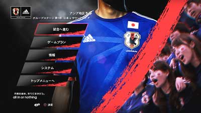 Состав сборной Японии Winning Eleven 2014