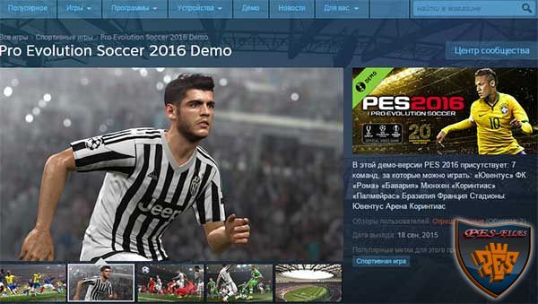 Вышла Демо Pro Evolution Soccer 2016