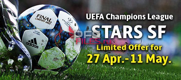 Специальный агент UEFA Champions League STARS SF