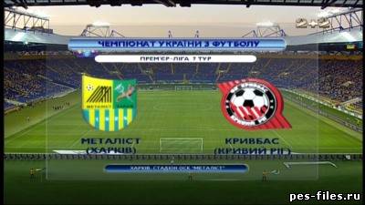 Металлист - Кривбасс / Чемпионат Украины 2012-13 / 7-й тур