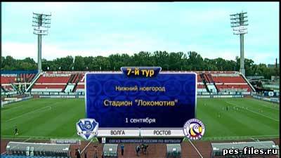 Волга НН - Ростов / Чемпионат России 2012-2013