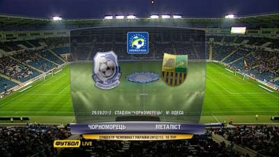 Черноморец - Металлист / Чемпионат Украины 2012-13