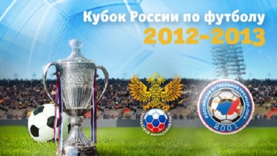 Терек - Локомотив / Кубок России 2012-13