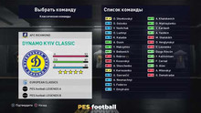 PES.football 2021 Patch [PC] 11.0