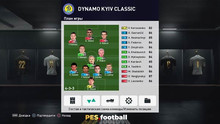 PES.football 2021 Patch [PC] 11.0