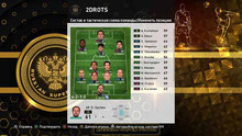 PES 2021 RSP v 11.0 (DLC 7.0)