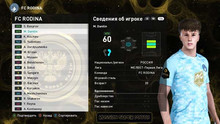 PES 2021 RSP v14.0 (DLC 7.0)