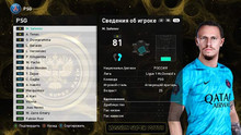 PES 2021 RSP v14.0 (DLC 7.0)