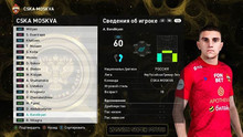 PES 2021 RSP v14.0 (DLC 7.0)