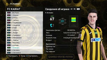 PES 2021 RSP v14.0 (DLC 7.0)