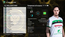 PES 2021 RSP v14.0 (DLC 7.0)