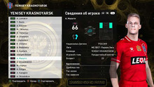 PES 2021 RSP v14.0 (DLC 7.0)