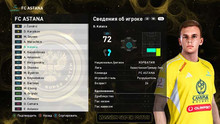 PES 2021 RSP v14.0 (DLC 7.0)