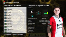 PES 2021 RSP v14.0 (DLC 7.0)