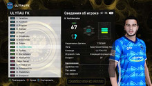 PES 2021 RSP v14.0 (DLC 7.0)