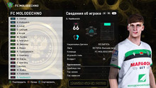PES 2021 RSP v14.0 (DLC 7.0)