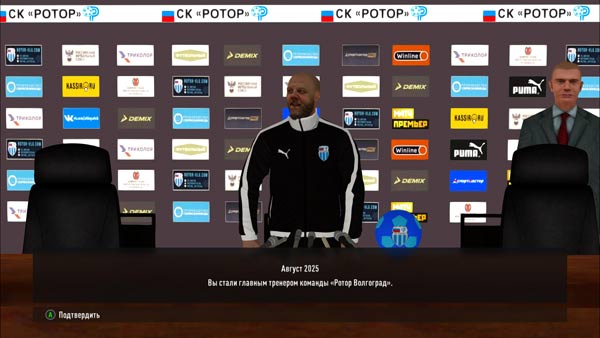 PES 2017 Update ALTIN Patch New Season 2025/26