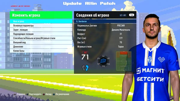 PES 2017 Update ALTIN Patch New Season 2025/26
