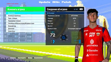 PES 2017 Update ALTIN Patch New Season 2025/26