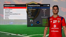PES 2017 Update ALTIN Patch New Season 2025/26