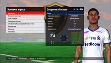 PES 2017 Update ALTIN Patch New Season 2025/26