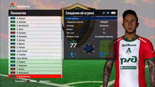 PES 2017 Update ALTIN Patch New Season 2025/26